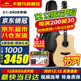 KEPMA卡普马F1/F2/F0/G1卡马吉他面单板民谣加振震电箱卡玛Fmini木吉它 G1-D单板原木色-原声41英寸