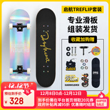 DBH滑板专业板初学者儿童成年人男女6-12-18岁双翘四轮夏花8.0英寸