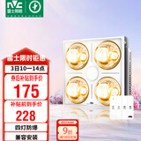 雷士（NVC）浴霸防爆灯暖照明排气三合一兼容安装取暖器卫生间浴室四灯灯暖