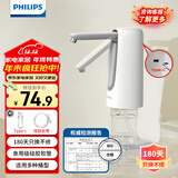 飞利浦（PHILIPS）抽水器桶装水抽水泵饮水机自动上水器电动抽水机取水器压水器不可加热款AWP1720/1726 【升级款可折叠】AWP1726 即热型