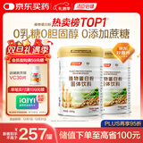 汤臣倍健植物蛋白粉600g*2罐 成人男女补充蛋白质营养品补品 乳糖不耐受