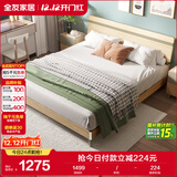 全友家居 原木风双人大床主卧室高脚床1.8米x2米现代简约板式床家具