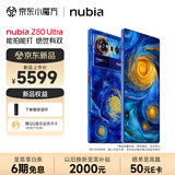 努比亚（nubia）Z80 Ultra 真全面屏 第五代骁龙8至尊版 7200mAh电池 16GB+512GB 星空典藏版 5G手机AI 国家补贴