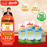 安佳（Anchor）3.6g蛋白质全脂牛奶 新西兰进口草饲牛奶1L*12盒