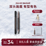 玛丽黛佳（MARIE DALGAR）自然生动眉笔不易晕染双头画眉笔+替换芯 05棕色 适合自然/深棕发色 0.2g