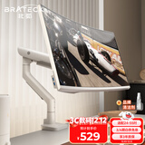 Brateck北弧 显示器支架 机械臂 电脑支架桌面夹式底座 大承重屏幕增高架E690白24-55吋 悬空托臂适配卓威