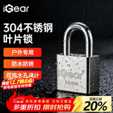 iGear不锈钢挂锁锁防盗锁防水防锈防撬锁具大门锁大锁头宿舍短梁30mm