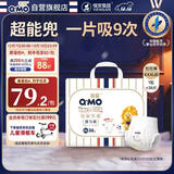 奇莫Q-MO皇家至柔拉拉裤XXXL36片(17kg以上)加大码弹力裤超薄透气
