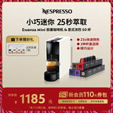 Nespresso奈斯派索胶囊式咖啡机小型家用全自动商用办公室小巧便携高压萃取两种杯量意式进口 C30白色及意式浓烈5条装