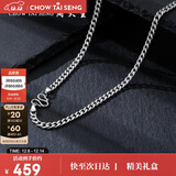 周大生男士S925纯银项链粗款潮男百搭款古巴锁骨链生日礼物送男友