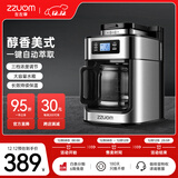 左左摩（ZZUOM）咖啡机家用全自动研磨一体滴漏式美式咖啡壶办公室热水壶现煮长效保温豆粉两用大容量三档浓度研磨 【全自动】滴漏咖啡机