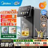 美的（Midea）小魔方plus即热式饮水机 电热水瓶 电水瓶 保温恒温一体电热水壶 真沸腾除氯烧水壶pro 5L MK-SP50E-32FPro
