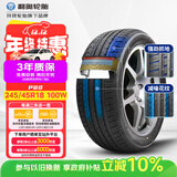 利奥玲珑汽车轮胎245/45R18 100W P88 适配君越/宝马528i