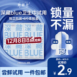 她研社深藏blue卫生巾日用240mm*4片超薄透气姨妈巾京东自营试用