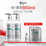 植优研防脱滋养洗发露 腺苷固发洗发水300ml男女士两瓶装（XN）