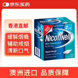 Nicotinell 诺华尼戒烟药戒烟糖 口香糖特效含片薄荷味 2mg* 216粒 澳洲版