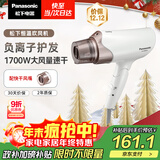 松下（Panasonic）【国家补贴】负离子电吹风机筒高速大功率不伤发家用低噪速干护发送女友礼物 白色EH-WNE6A