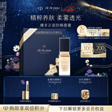 肌肤之钥（CPB）光盈柔雾粉底液35ml#I10象牙白持妆服帖圣诞节礼物送女友