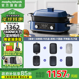 摩飞电器（Morphyrichards）二代升级多功能锅料理锅鸳鸯火锅5升定时预约烤肉涮一体蒸煮炒煎多用途电火锅MR9099 5L 轻奢蓝套三【标配+六圆盘+平烤盘+丸子盘】