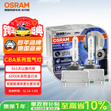 欧司朗（OSRAM）汽车氙气大灯疝气灯泡 D3S CBA【6000K 35W】德国进口(对装)