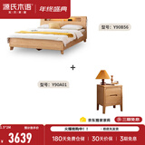 源氏木语精选实木床现代简约橡木储物箱体床北欧卧室家具双人床 橡木原木色离地床1.5*2m+床头柜*1