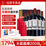 拉菲专卖店 法国原瓶进口红酒 拉菲传奇珍藏波尔多南丘 红葡萄酒750ml 【爆款】6瓶整箱装