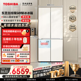 东芝（TOSHIBA）白珍珠521L十字门冰箱双系统60cm超薄零嵌自动制冰大容量GR-RF549WI-PM165国家补贴