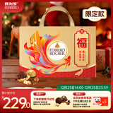 费列罗 锦鲤福运礼盒 黑巧24粒+金球巧克力24粒600g 糖果 圣诞礼物