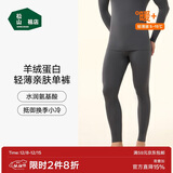 松山棉店保暖内衣羊绒蛋白轻薄秋冬季打底裤男款7A抑菌裤子