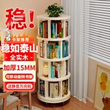 立太实木旋转书架书柜置物架落地储物柜一体靠墙转角移动简易立式柜子 【加宽四层】暖白色44*134.8