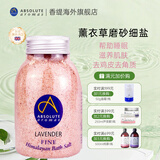 absolutearomas英国香缇玫瑰泡澡球精油沐浴盐磨砂膏美白全身去角质去鸡皮搓澡泥 薰衣草磨砂细盐 300g