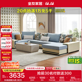 全友家居 家用布艺沙发现代简约大户型L型沙发贵妃沙发家具客厅实木架