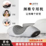 LBTO【次日达】颈椎按摩仪生日礼物送女生女士老婆已婚30-40岁实用颈椎病专用枕头颈部热敷按摩护颈枕 【京东当/次日达】颈椎按摩仪热敷按摩枕-太空灰 【颈部拉伸放松+震动按摩+恒温热敷】