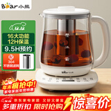 小熊（Bear）养生壶 煮茶壶 烧水壶 可拆卸茶篮煮茶器多段保温迷你玻璃花茶壶电热水壶1.5L电水壶 YSH-D15V9