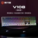 前行者（EWEADN）V108机械手感键盘RGB侧刻透光键帽有线游戏电竟男女生办公静音电脑笔记本鼠标键盘套餐高颜值108键