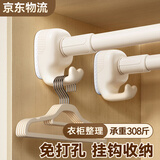 未来式免打孔伸缩晾衣杆万能挂钩阳台晾衣架衣柜挂衣横杆子奶油白35-50