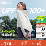 蕉下（beneunder）防晒衣女春夏新款冰丝凉感升级披肩AL118霜奶白L