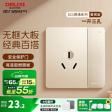 德力西（DELIXI） 开关插座 金色CD821无框大板 86型电源墙壁面板插座 一开双控三孔16A空调(新)