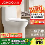 九牧（JOMOO）马桶家用一级水效防臭卫浴虹吸式马桶坐便器大冲力抗菌卫生间坐厕 【镇店热卖-旋冲升级】11370 305坑距(2515城包安装)