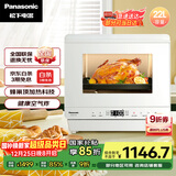 松下（Panasonic）快速锁鲜均匀烘烤蜂神系列蒸烤箱一体机22升NU-SC211W