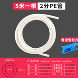 一靓家用净水机水管2分3分PE管线机直饮水管软管过滤器管子净水器配件 2分PE管 5米 送剪刀