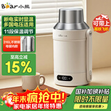 小熊（Bear）便携式烧水壶 电水壶316L不锈钢电热水壶 双层防烫保温 户外旅行烧水杯 ZDH-R10Q2 礼物