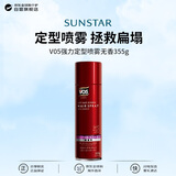盛势达（Sunstar）日本V05强力定型喷雾VO5发胶SUPER HARD 无香型355g造型
