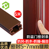 彩弘 工1008型自粘防盗门密封条 隔音神器防盗门框缝隙专用防漏风胶条