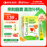 ChildLife童年时光钙镁锌30条小绿钙液体钙儿童钙婴儿钙半岁+含K2D3