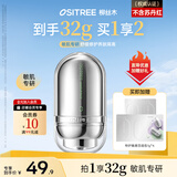 柳丝木（Ositree）焕采特护隔离霜提亮遮瑕打底保湿妆前乳持妆养肤礼物 薄荷绿32g