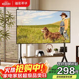 溢彩年华(37-86')  电视推车落地移动电视架电视挂架壁挂支架子置物架6455