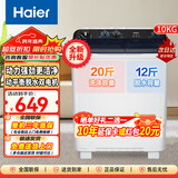 海尔（Haier）洗衣机半自动双缸10公斤双桶大容量老式强劲去污喷淋漂洗操作简单洗脱分离以旧换新 【升级】10公斤半自动+动力强劲+喷淋漂洗