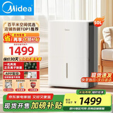 美的（Midea）除湿机 大面积抽湿机 50升工业除湿器别墅地下室100-300㎡烘干机吸湿器回南天CF50BD/N7-DP5 50L/天 【大面积除湿】70-120㎡