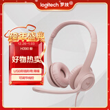 罗技（Logitech）H390 立体声USB耳机 带麦克风话筒 电脑笔记本办公耳麦 珍珠白 单个装